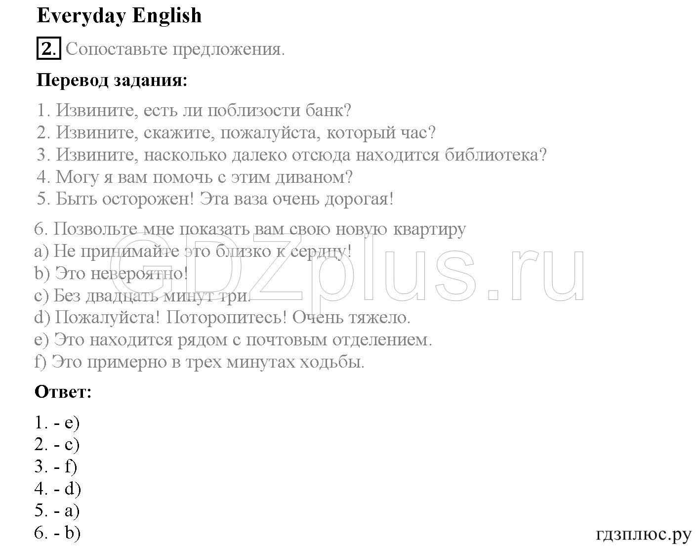 >Английский язык Spotlight WorkBook — рабочая тетрадь 6 класс 4