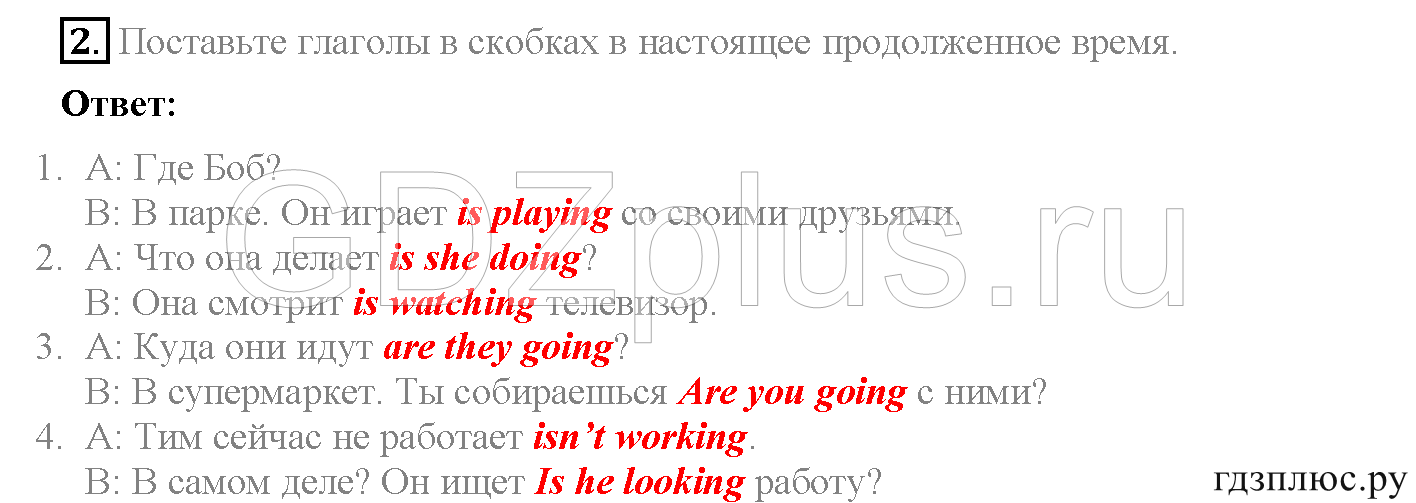 >Английский язык Spotlight WorkBook — рабочая тетрадь 6 класс 4