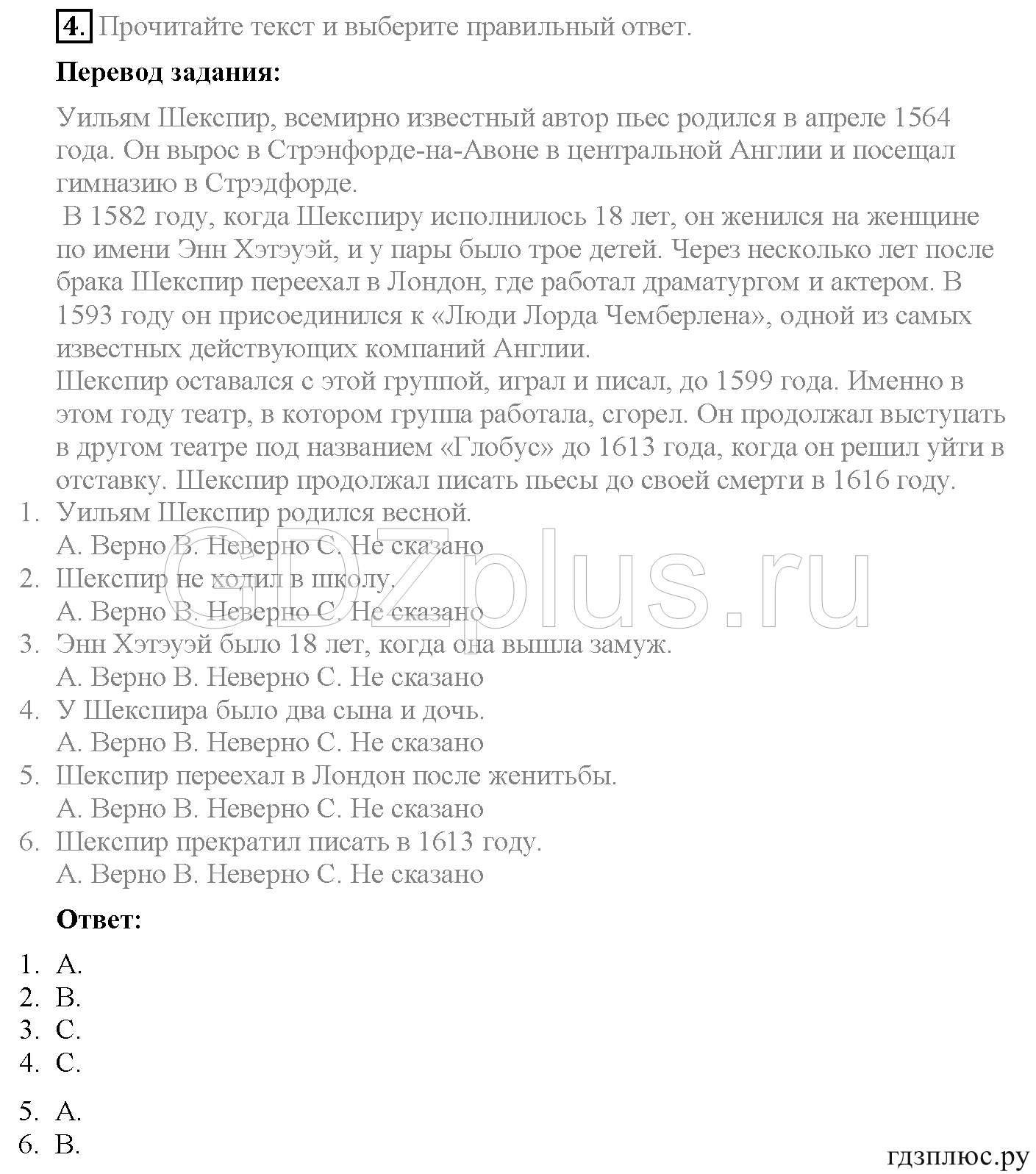 >Английский язык Spotlight WorkBook — рабочая тетрадь 6 класс 4