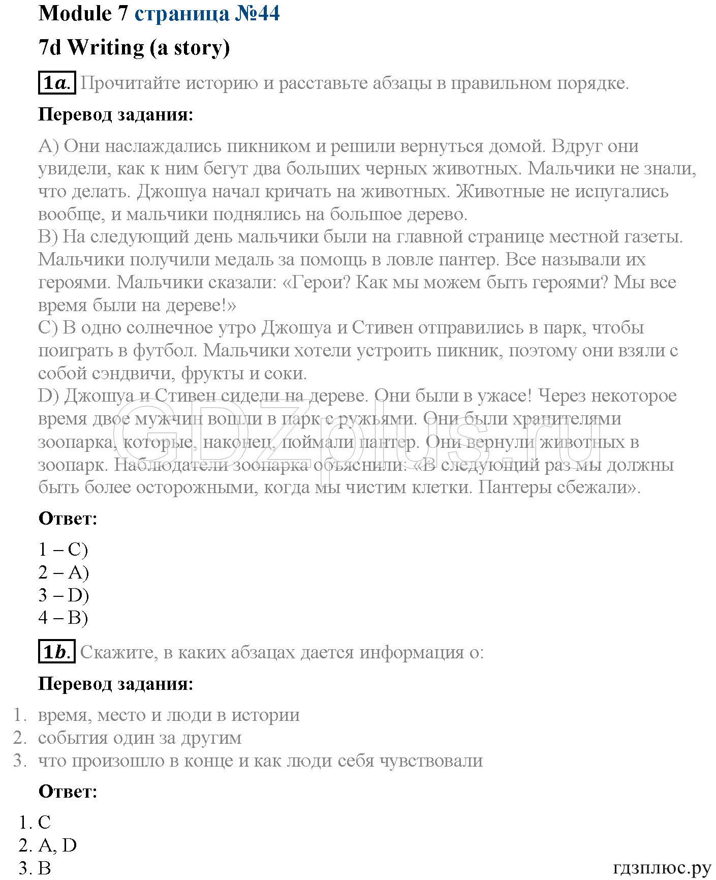 >Английский язык Spotlight WorkBook — рабочая тетрадь 6 класс 4
