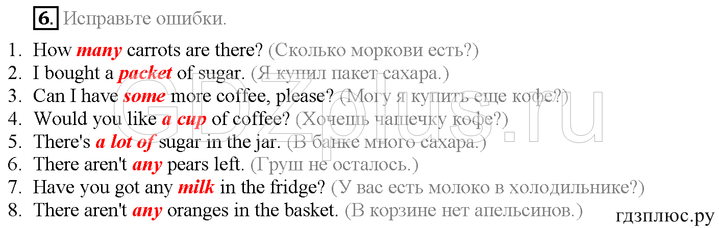 >Английский язык Spotlight WorkBook — рабочая тетрадь 6 класс 4