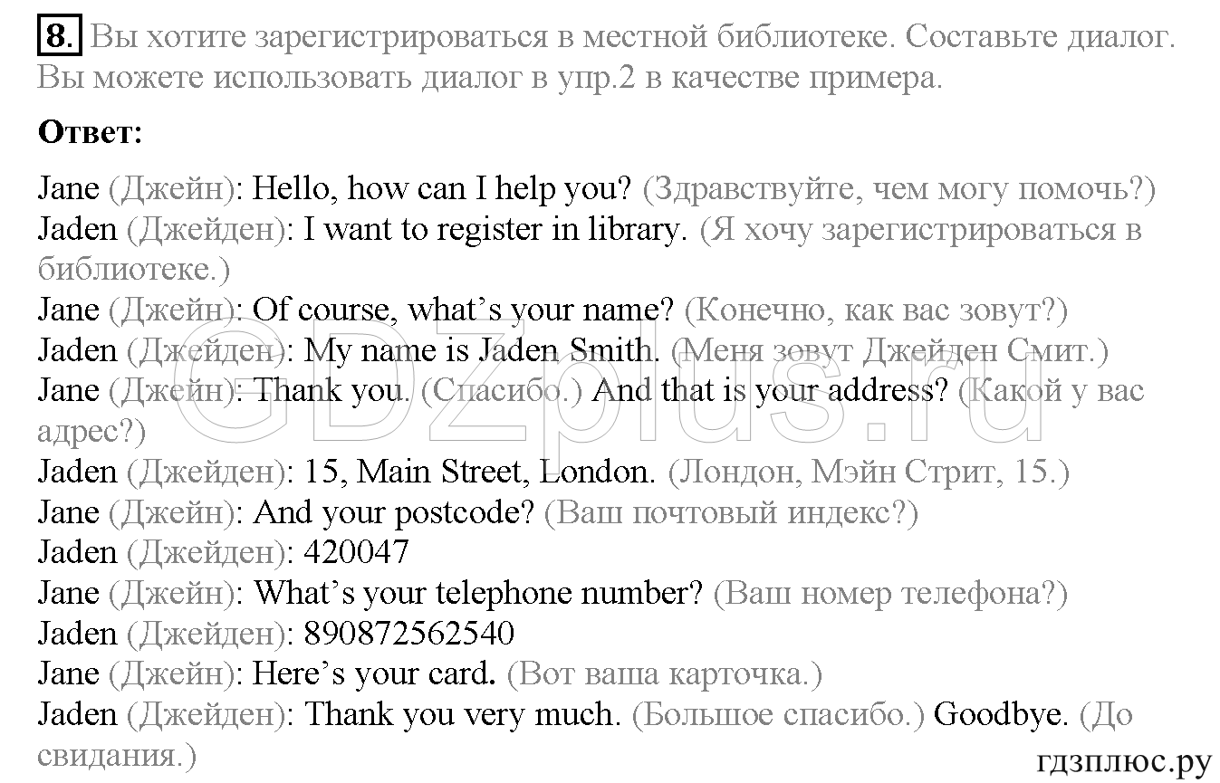 >Английский язык Spotlight Student’s book 6 класс Страница №12, Sochi
