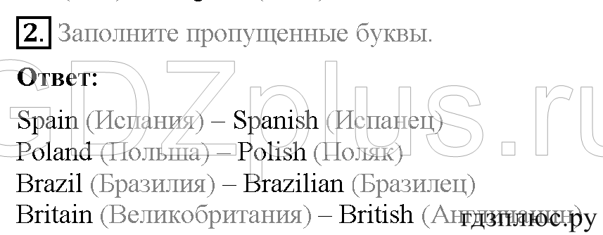 ></img>Английский язык Spotlight Student’s book 6 класс Страница №12, Sochi