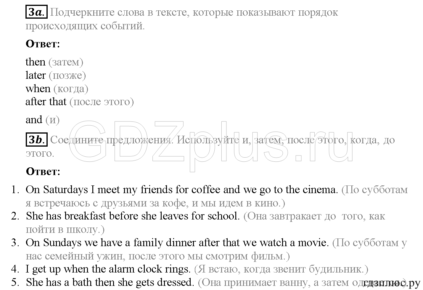 >Английский язык Spotlight Student’s book 6 класс Страница №12, Sochi