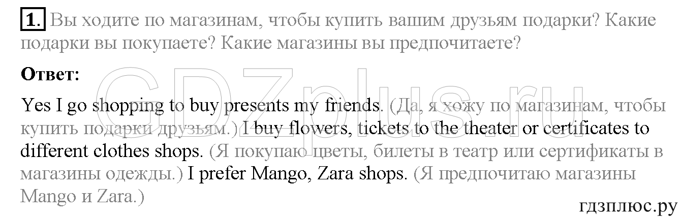>Английский язык Spotlight Student’s book 6 класс Страница №12, Sochi