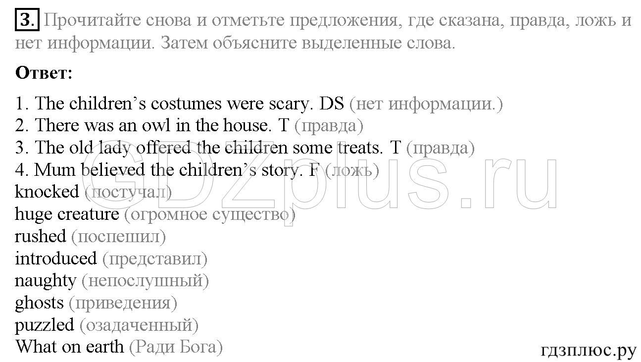 >Английский язык Spotlight Student’s book 6 класс Страница №12, Sochi