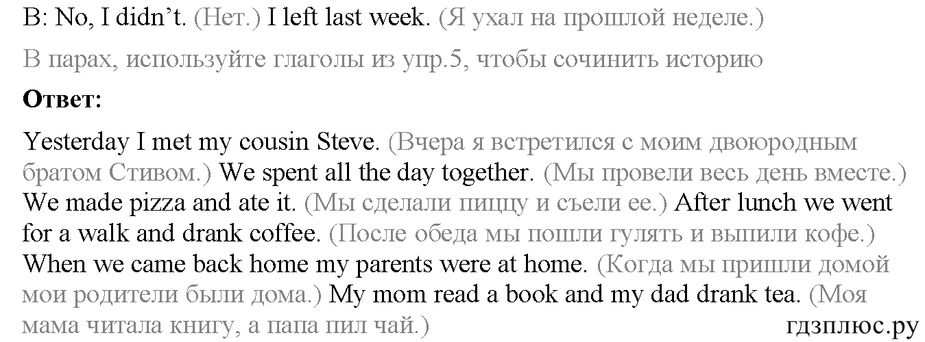 ></img>Английский язык Spotlight Student’s book 6 класс Страница №12, Sochi