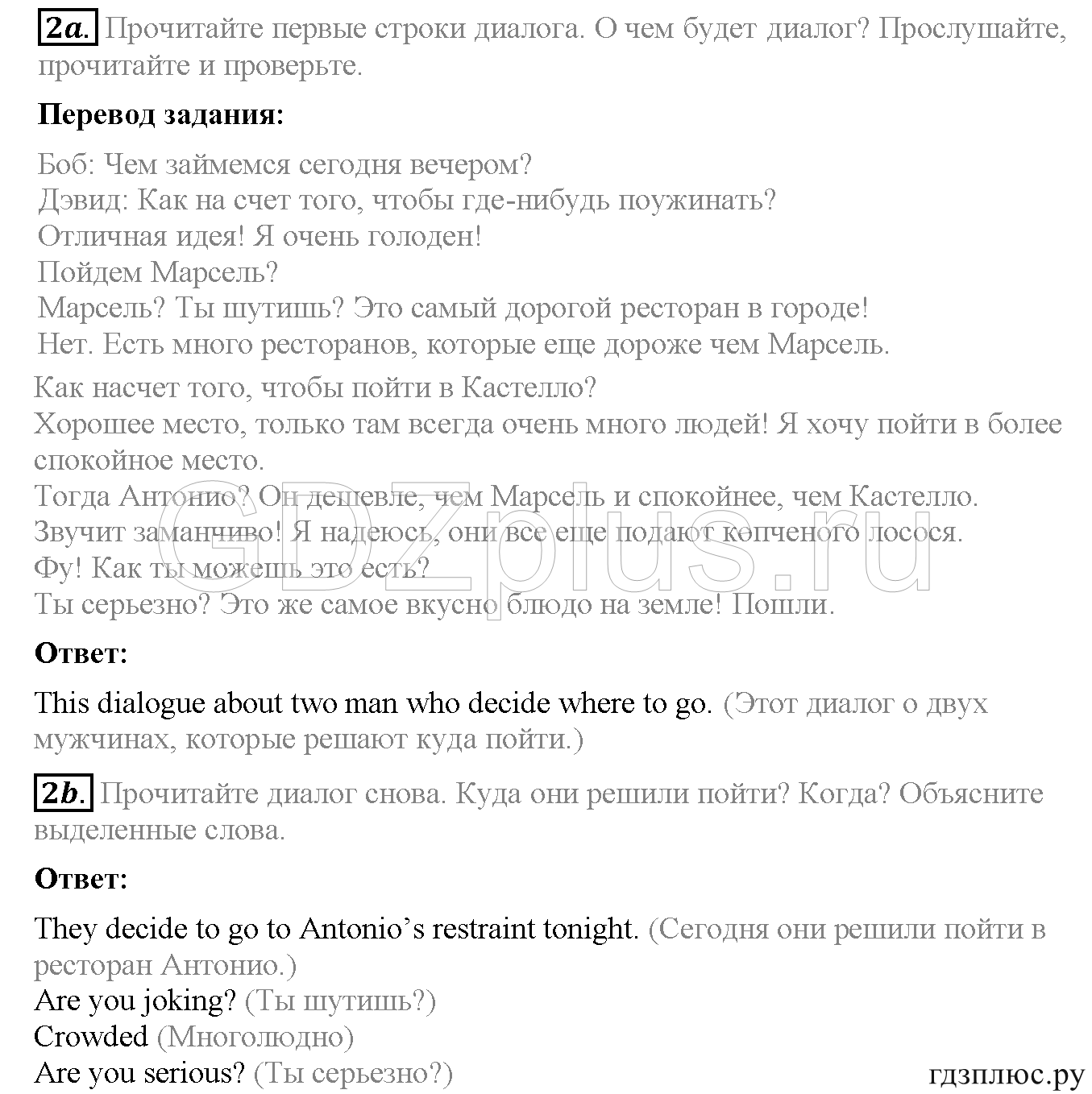 >Английский язык Spotlight Student’s book 6 класс Страница №12, Sochi