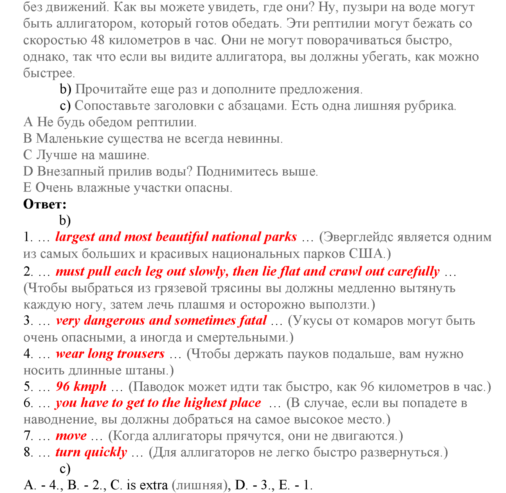 ></img>Английский язык Starlight Баранова — Student’s book 6 класс 1