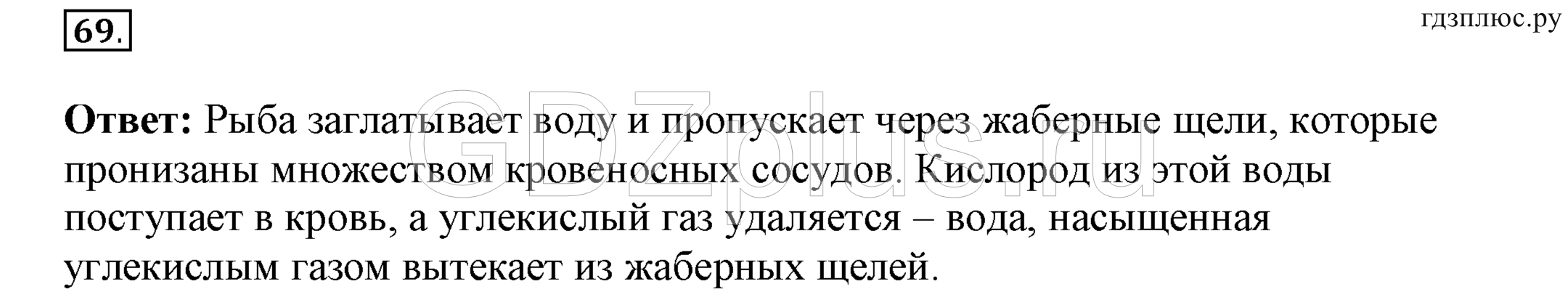 >Биология Сонин 6 класс Лабораторная работа