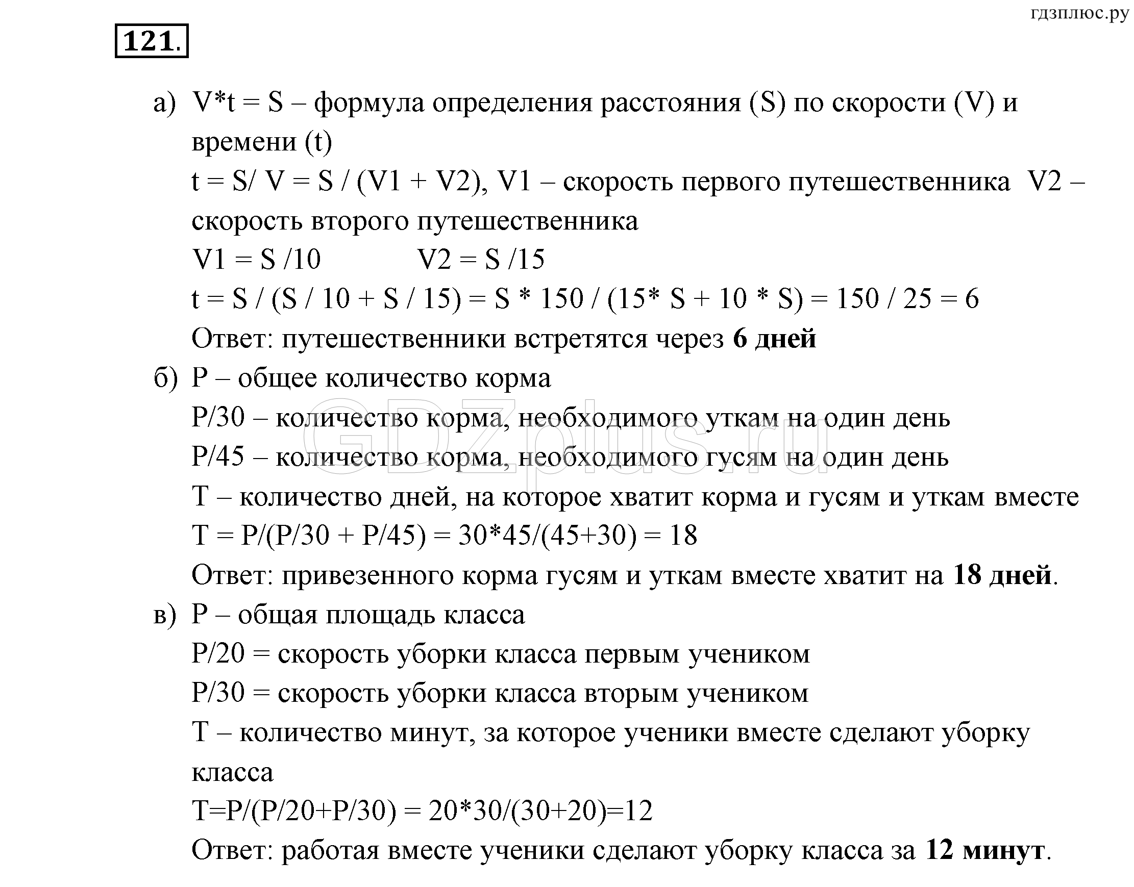 >Информатика Босова — рабочая тетрадь 6 класс 222