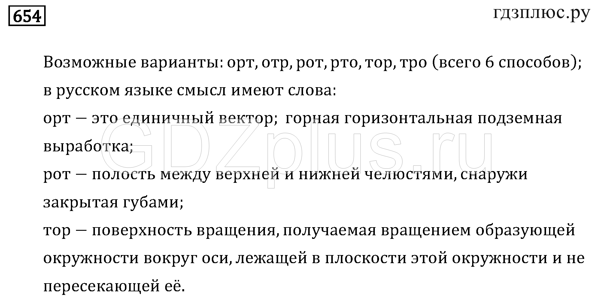 >Математика Бунимович 6 класс 5 Задачник