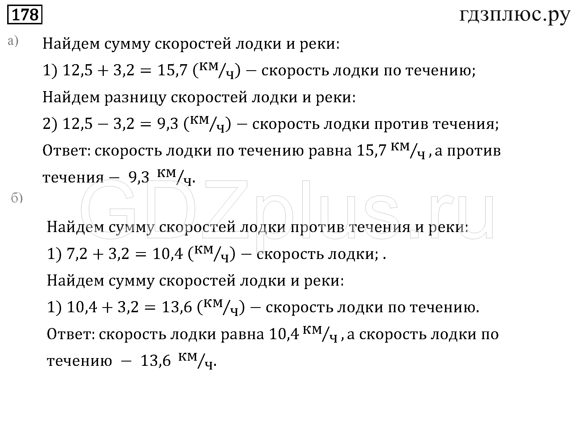 >Математика Бунимович 6 класс 7
