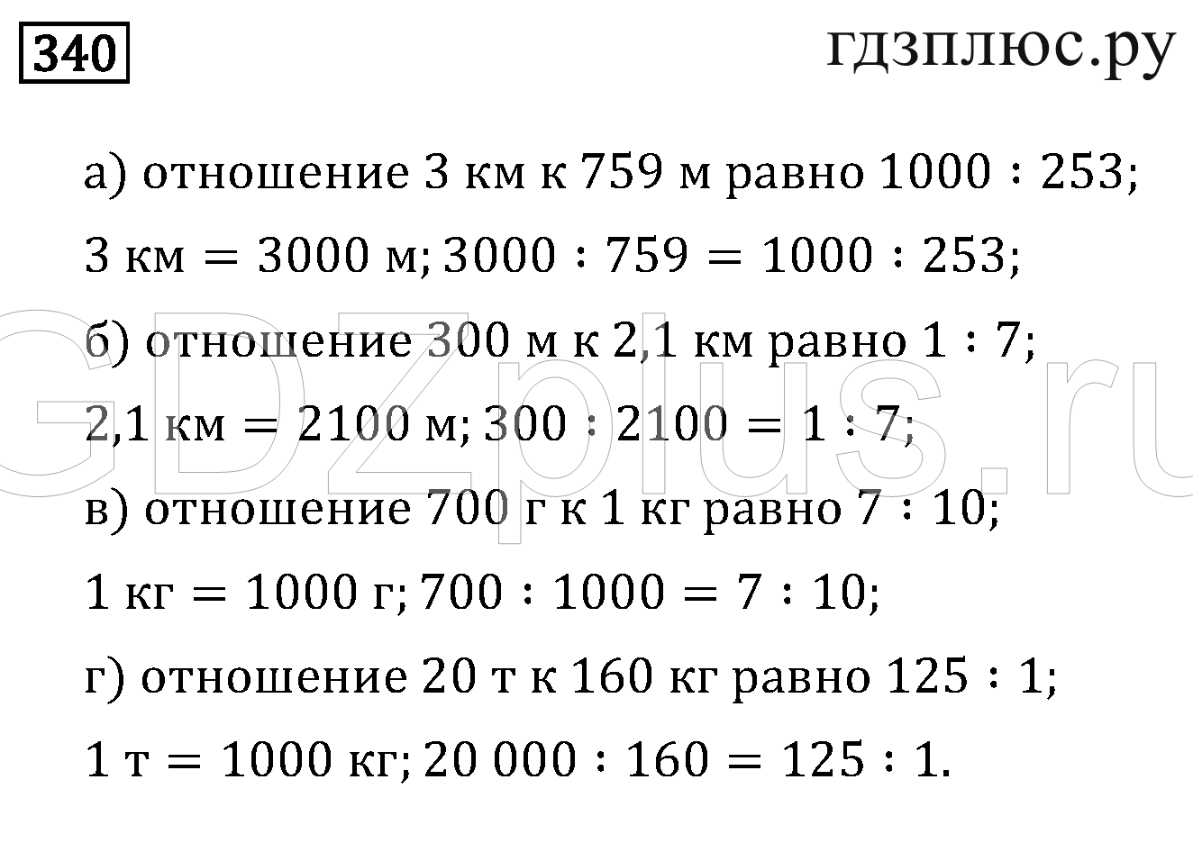 ></img>Математика Бунимович 6 класс 7