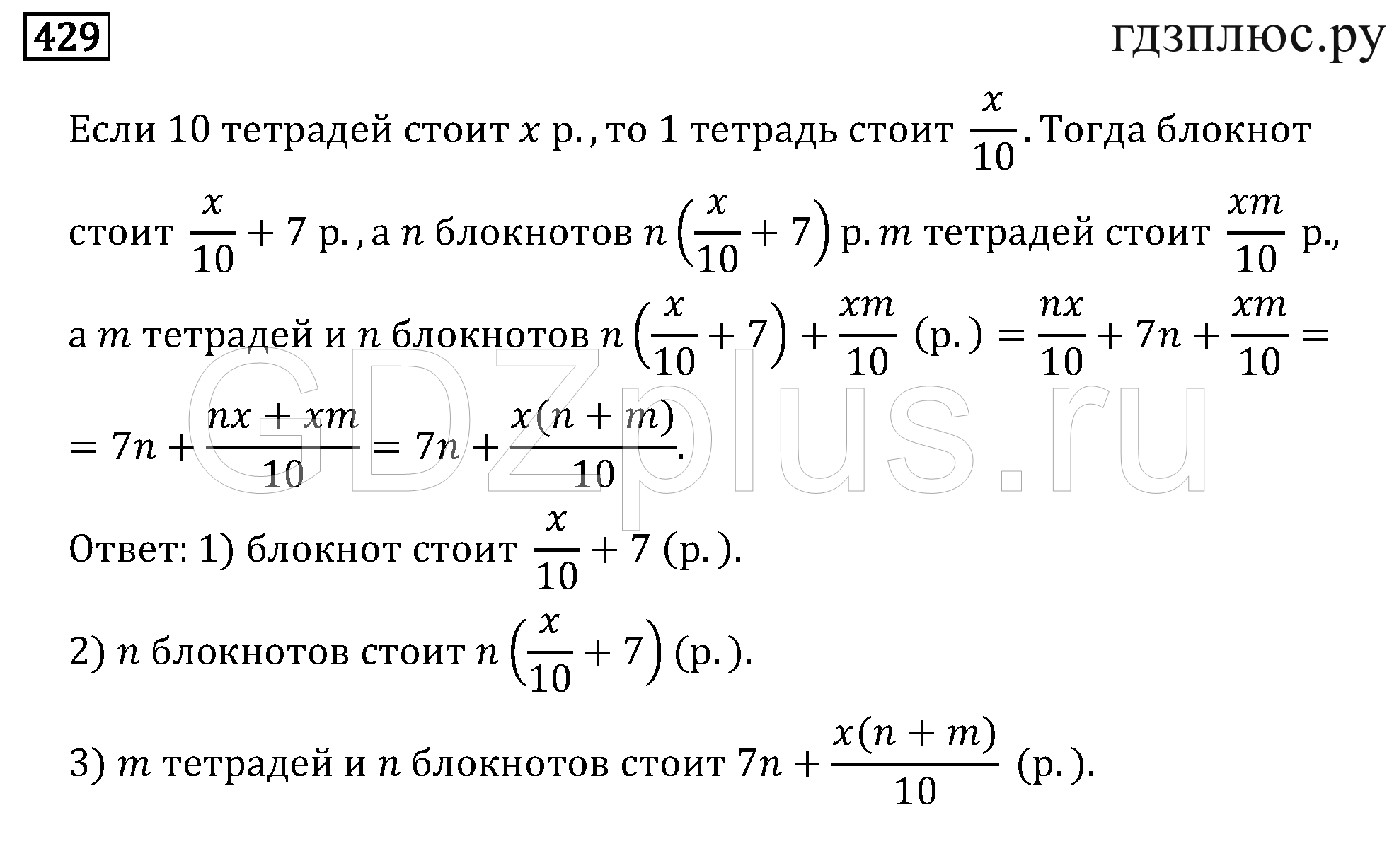 >Математика Бунимович 6 класс 7