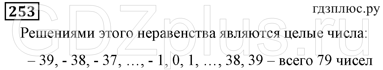 >Математика Чесноков 6 класс Вариант №4