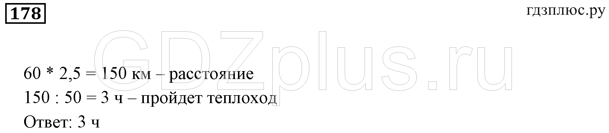 >Математика Чесноков 6 класс Вариант №4