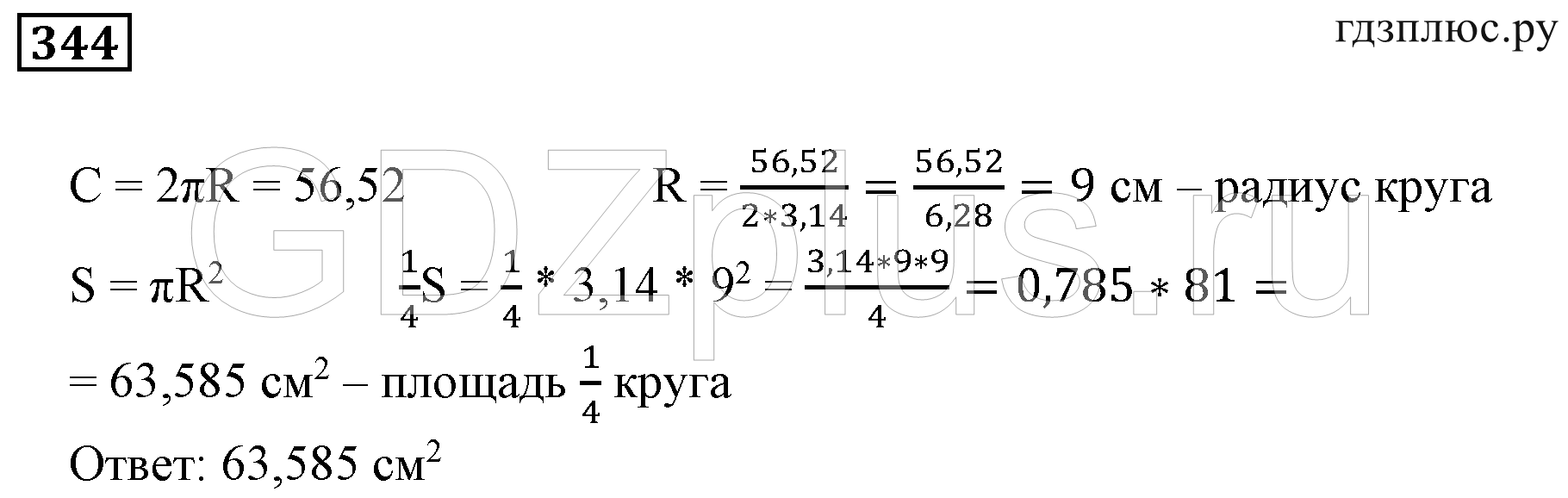 ></img>Математика Чесноков 6 класс Вариант №4