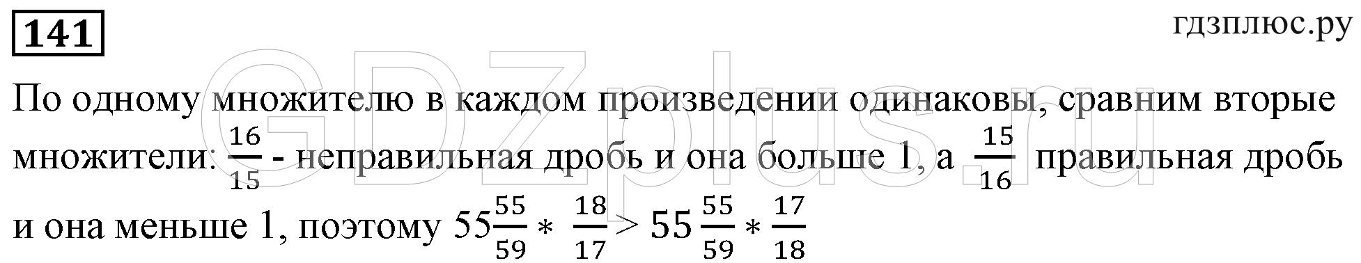 ></img>Математика Чесноков 6 класс Вариант №4