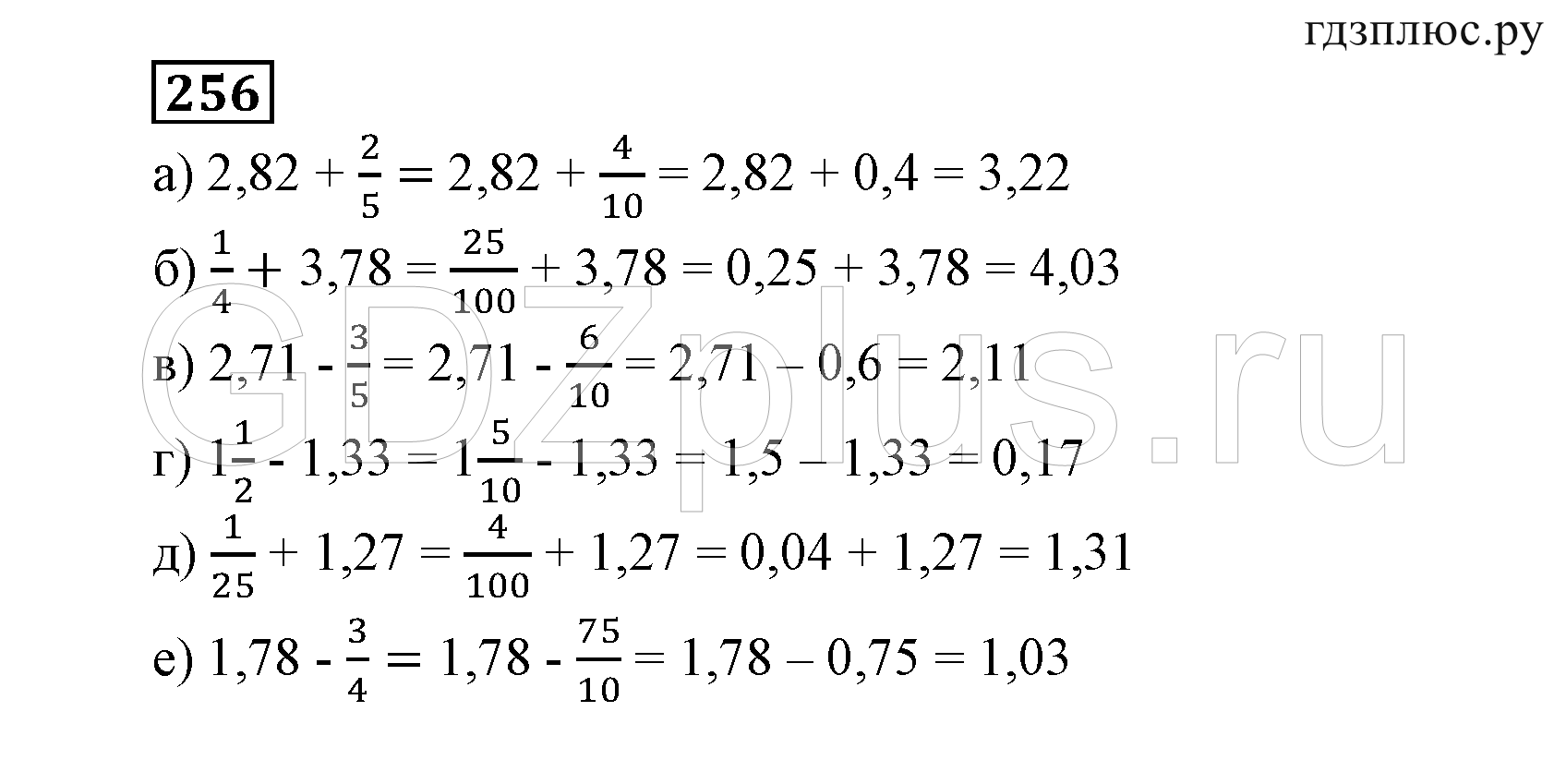 ></img>Математика Дорофеев 6 класс задача №11