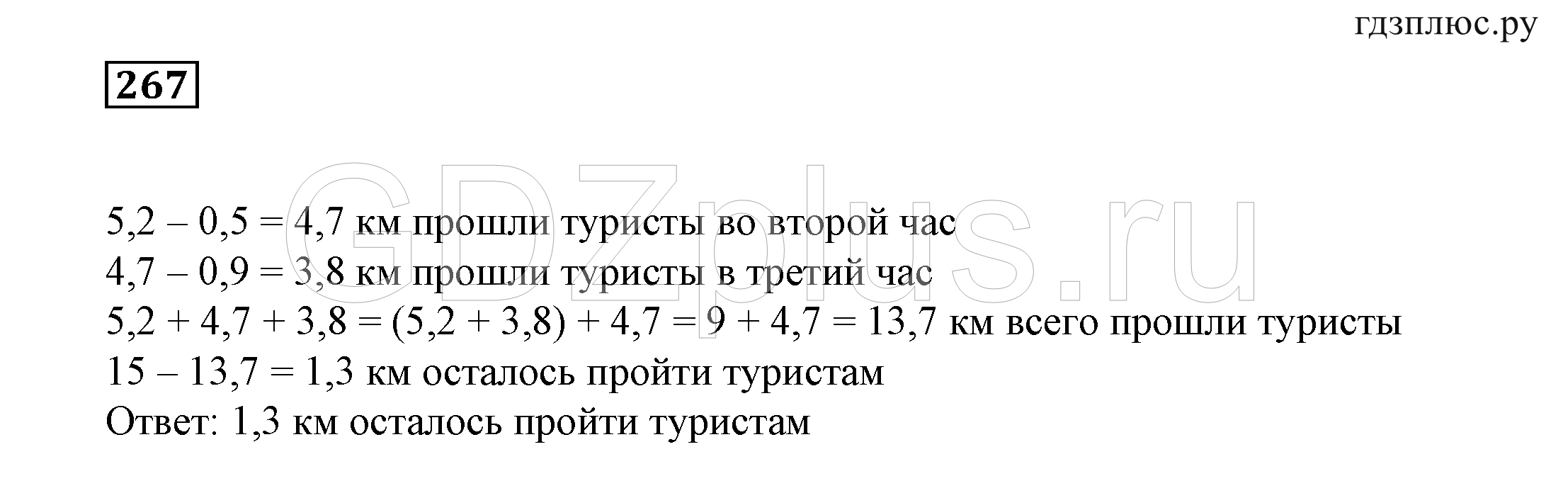 >Математика Дорофеев 6 класс задача №11