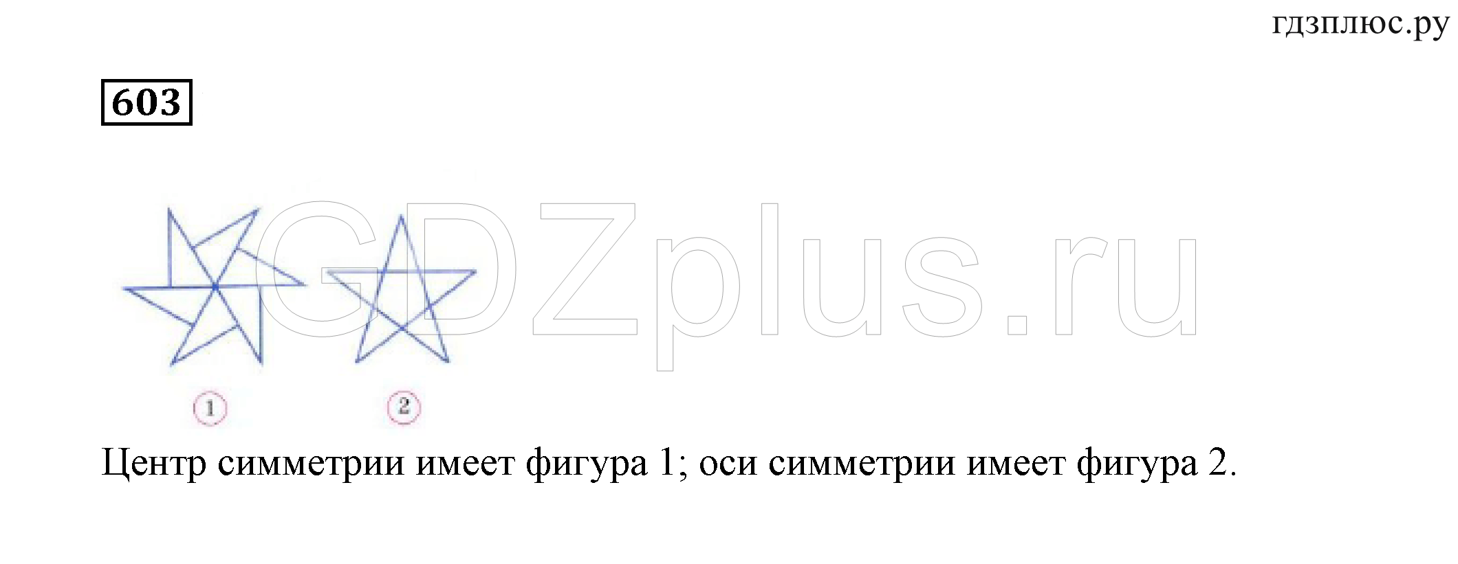 >Математика Дорофеев 6 класс задача №11