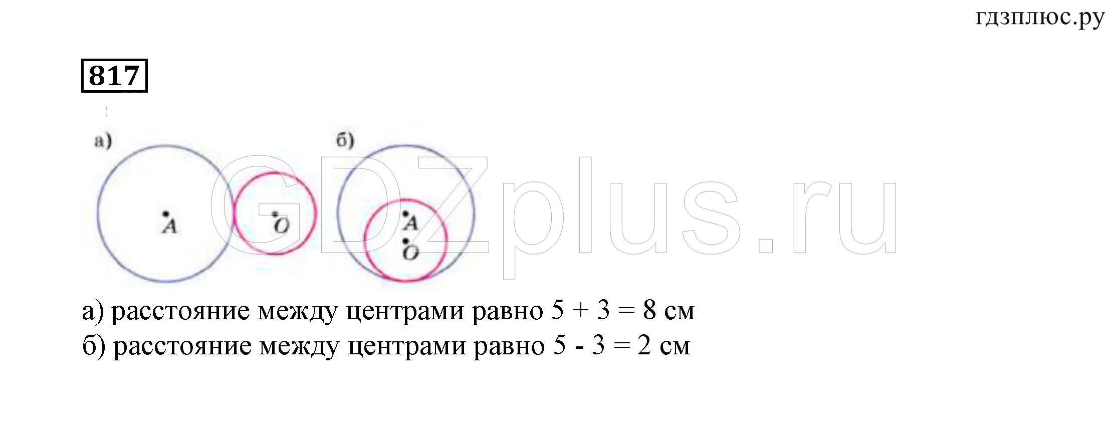 >Математика Дорофеев 6 класс задача №11