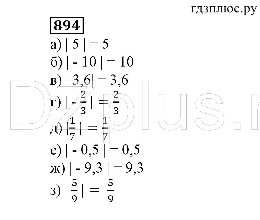 ></img>Математика Дорофеев 6 класс задача №11