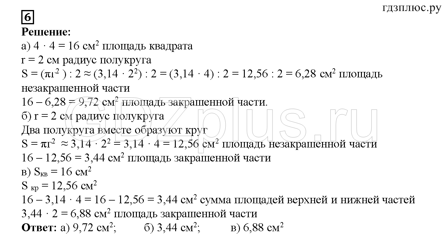 >Математика Ерина — рабочая тетрадь к учебнику Виленкина 6 класс 2