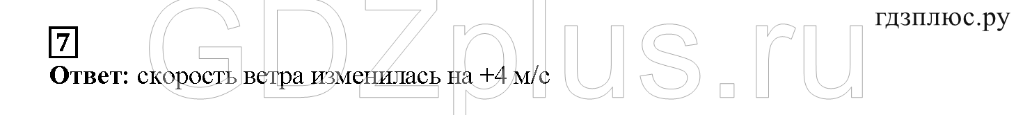 >Математика Ерина — рабочая тетрадь к учебнику Виленкина 6 класс 2
