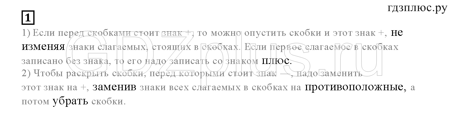>Математика Ерина — рабочая тетрадь к учебнику Виленкина 6 класс 2