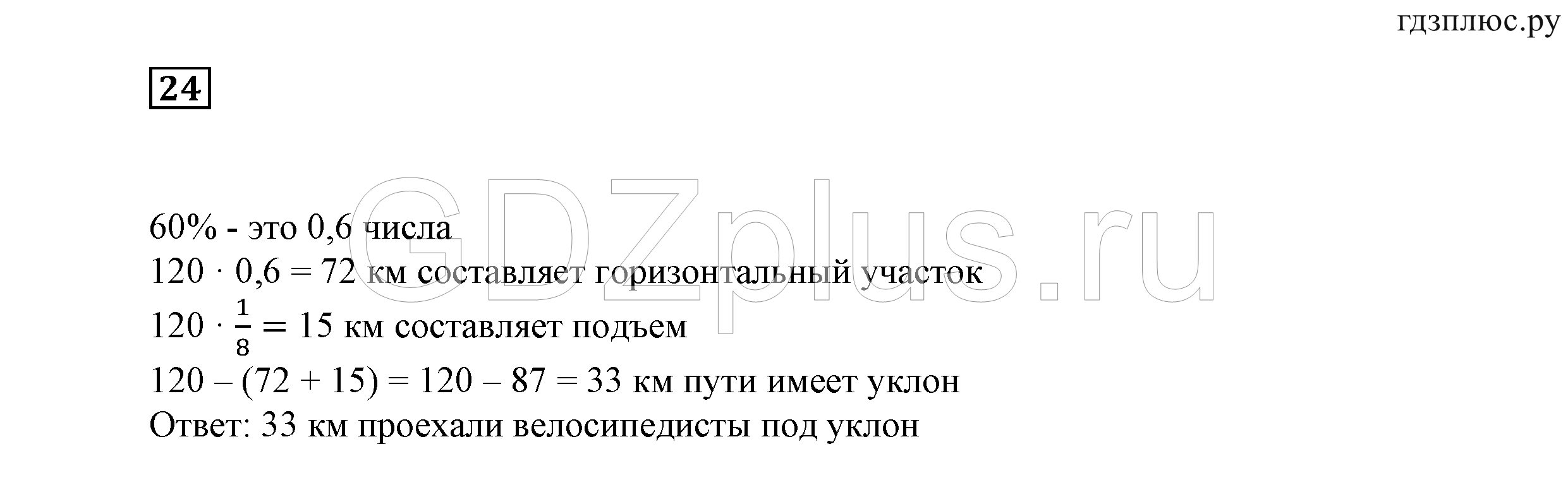 >Математика Истомина 6 класс 892