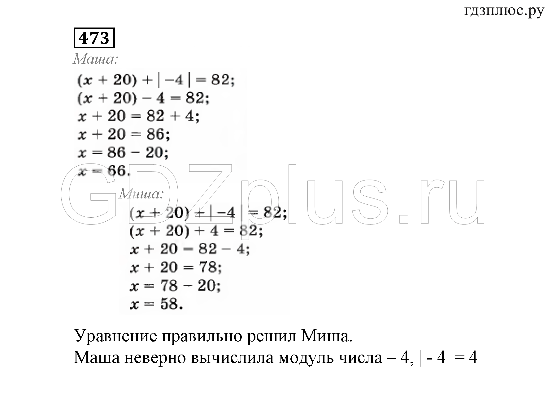 >Математика Истомина 6 класс 892