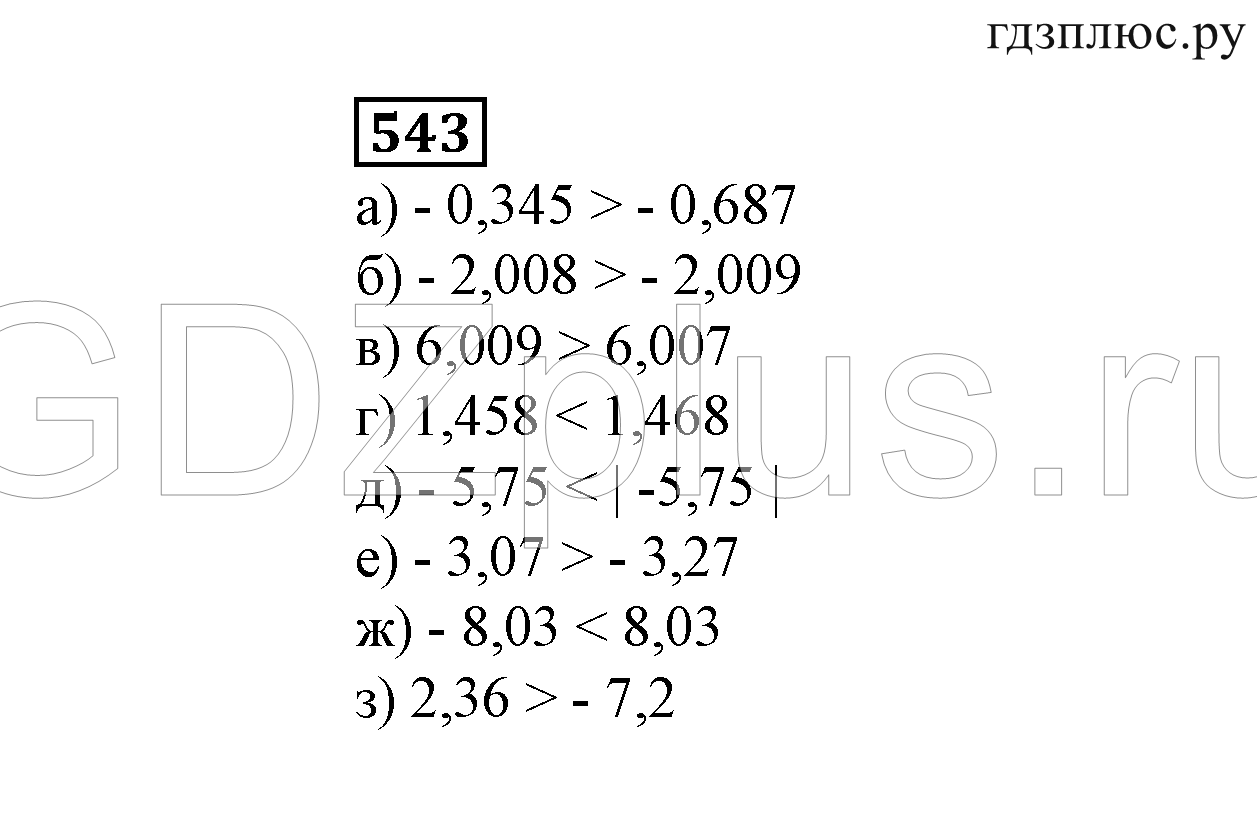>Математика Истомина 6 класс 892