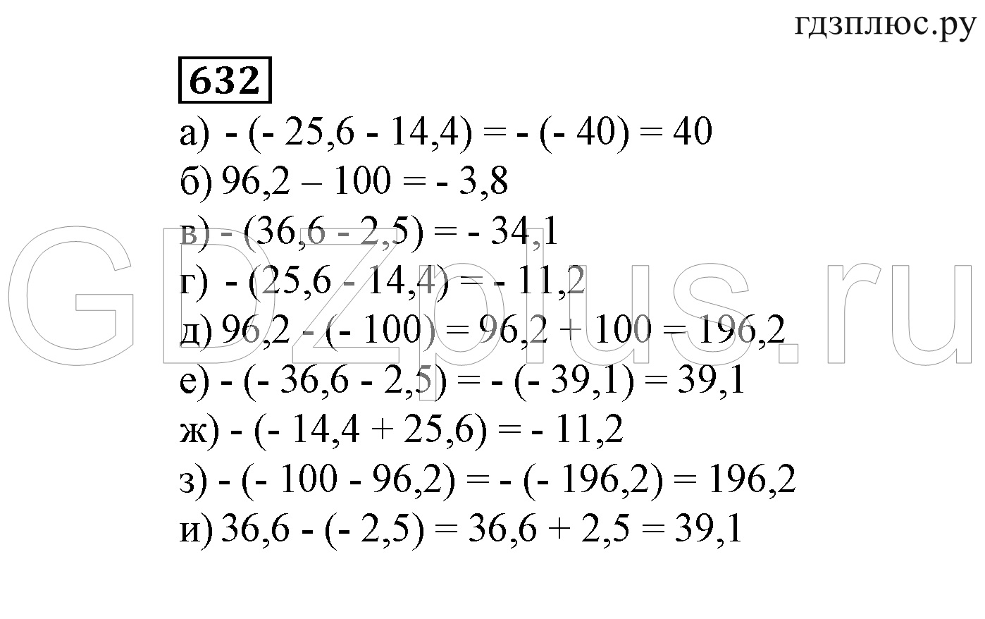 ></img>Математика Истомина 6 класс 892