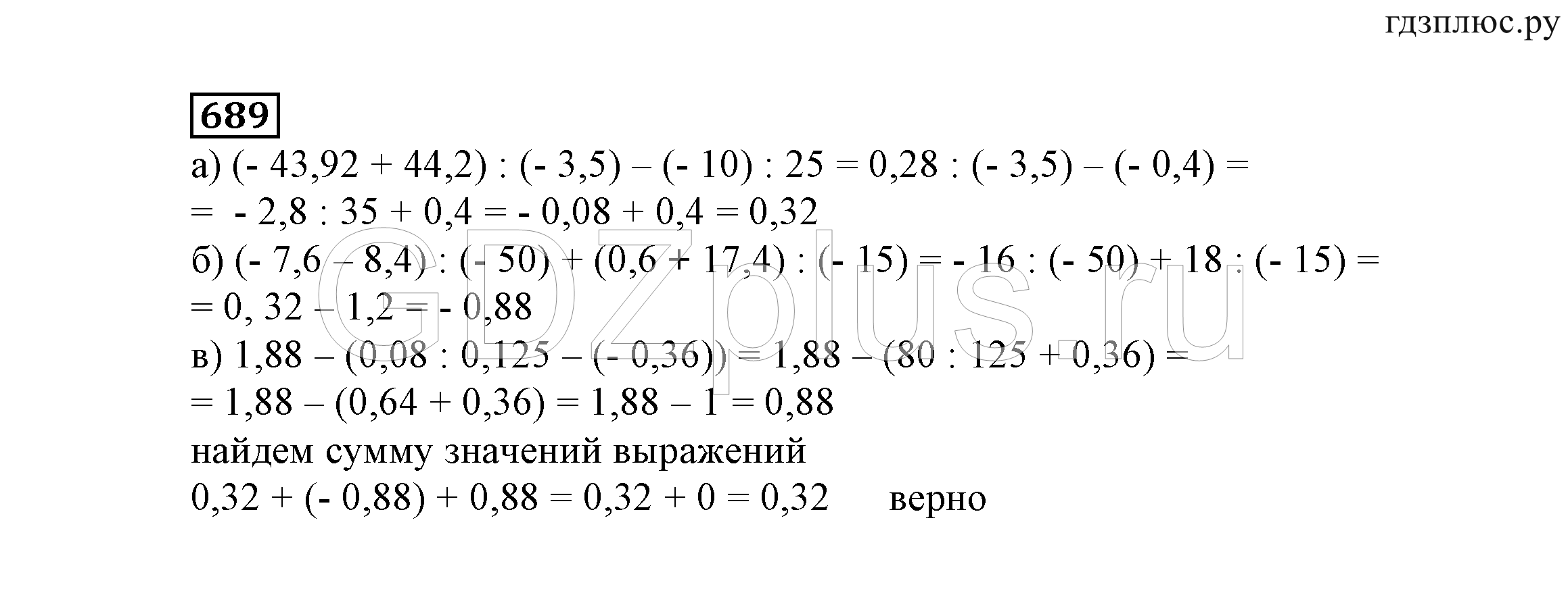 ></img>Математика Истомина 6 класс 892