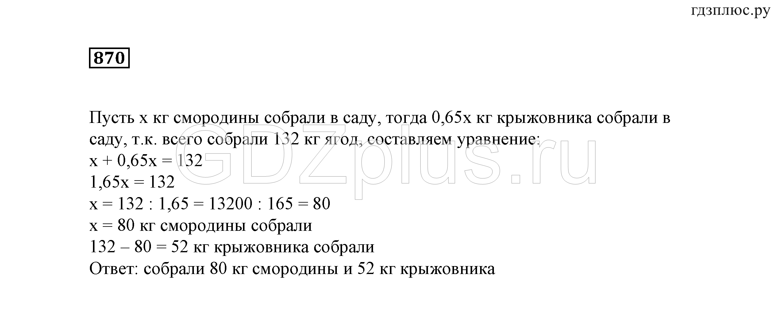 >Математика Истомина 6 класс 892