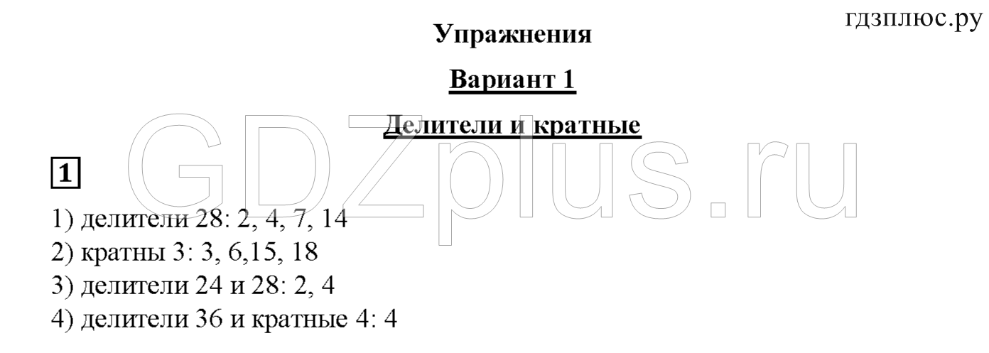 Мерзляк 6 класс номер 1106. Русский язык 6 класс стр 138 ответы на вопросы.