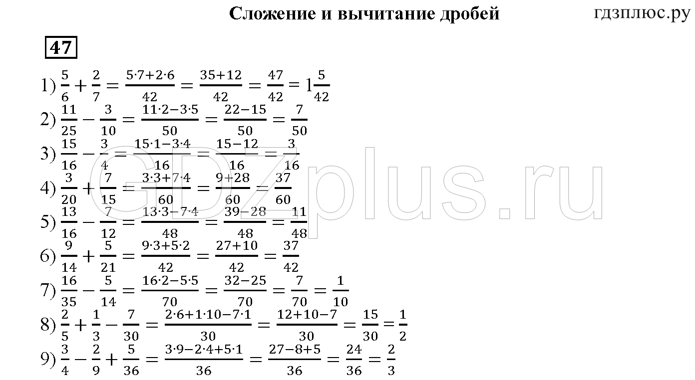 ></img>Математика Мерзляк 6 класс 5