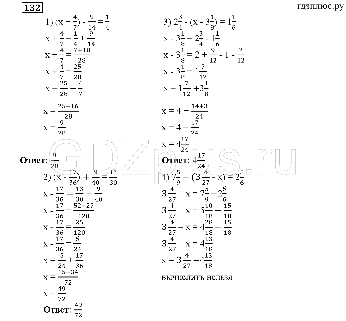 ></img>Математика Мерзляк 6 класс 584