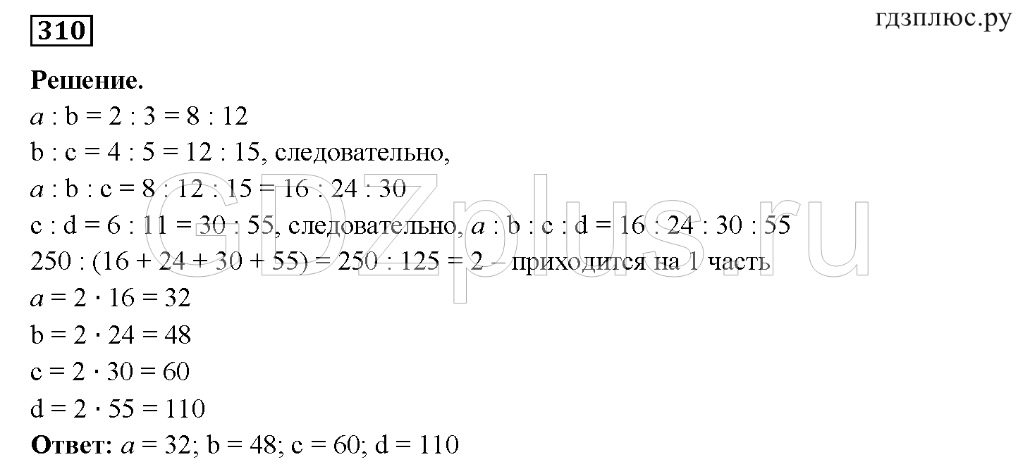 ></img>Математика Мерзляк 6 класс 584