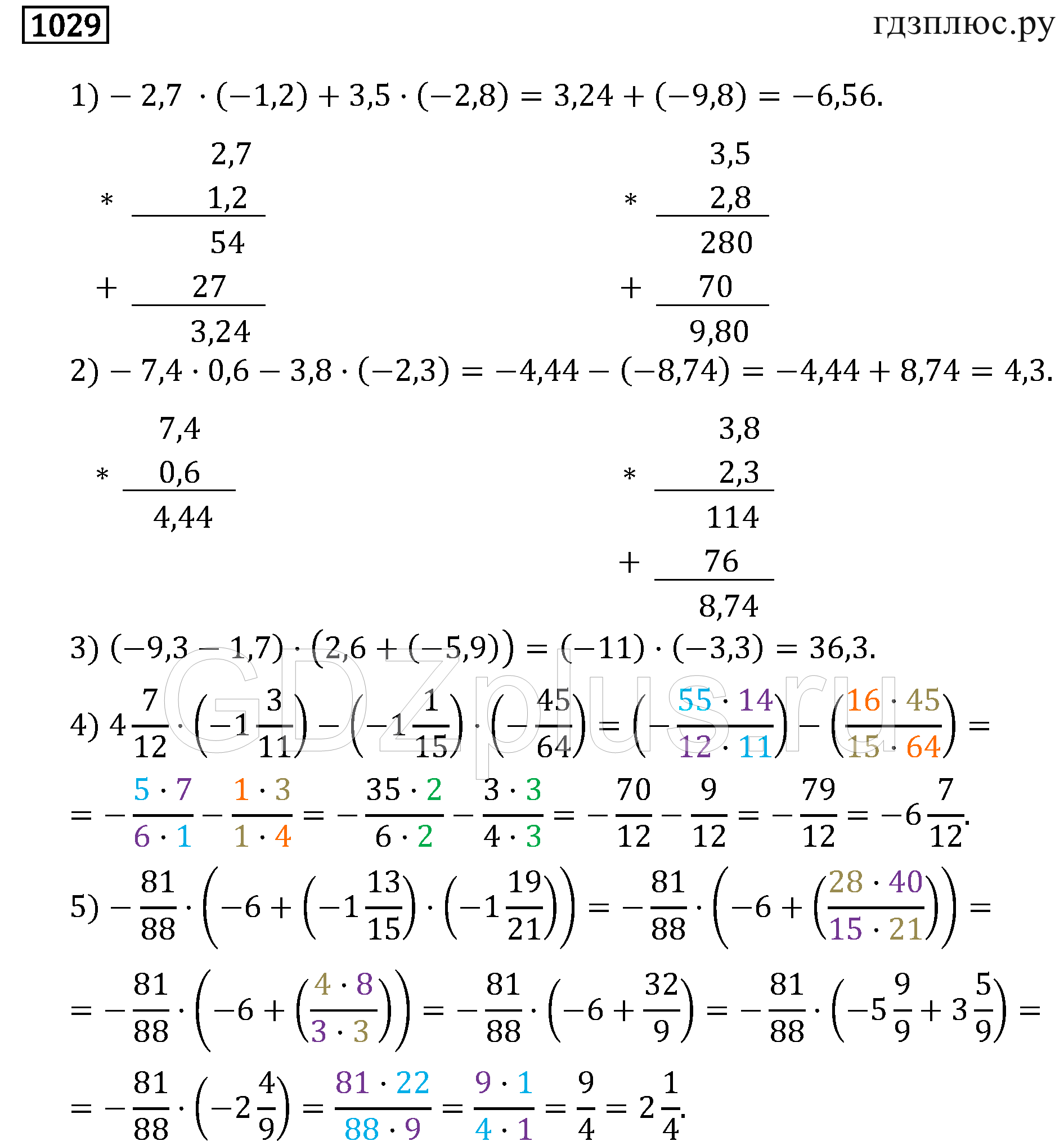 Математика 6 класс мерзляк номер 1147