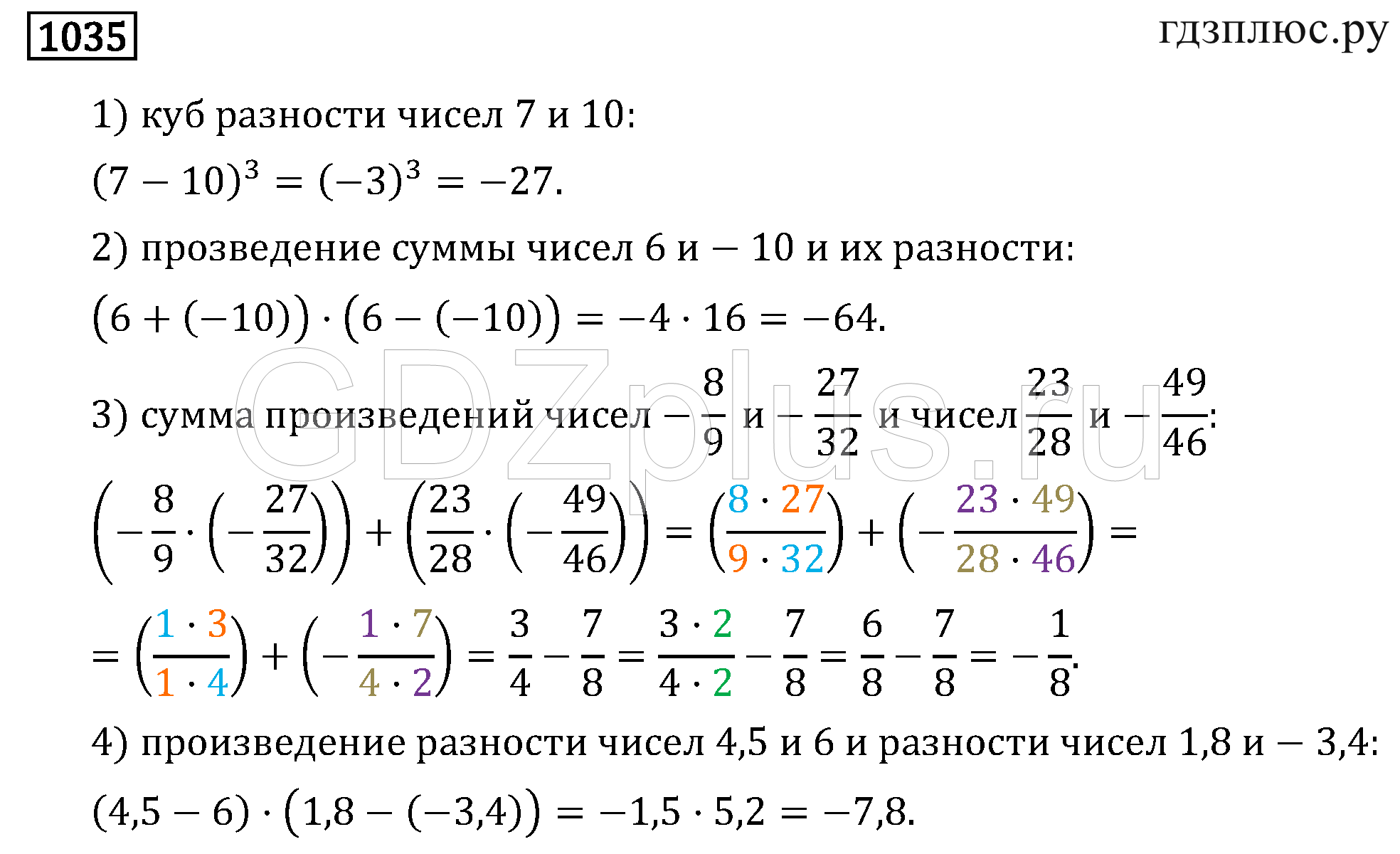 Сложение и вычитание рациональных чисел вариант 4. Деление рациональных чисел 6 класс Мерзляк. Умножение рациональных чисел 6 класс Мерзляк. Математика 6 класс деление рациональных чисел. Кр по математике 6 класс Мерзляк рациональные числа.