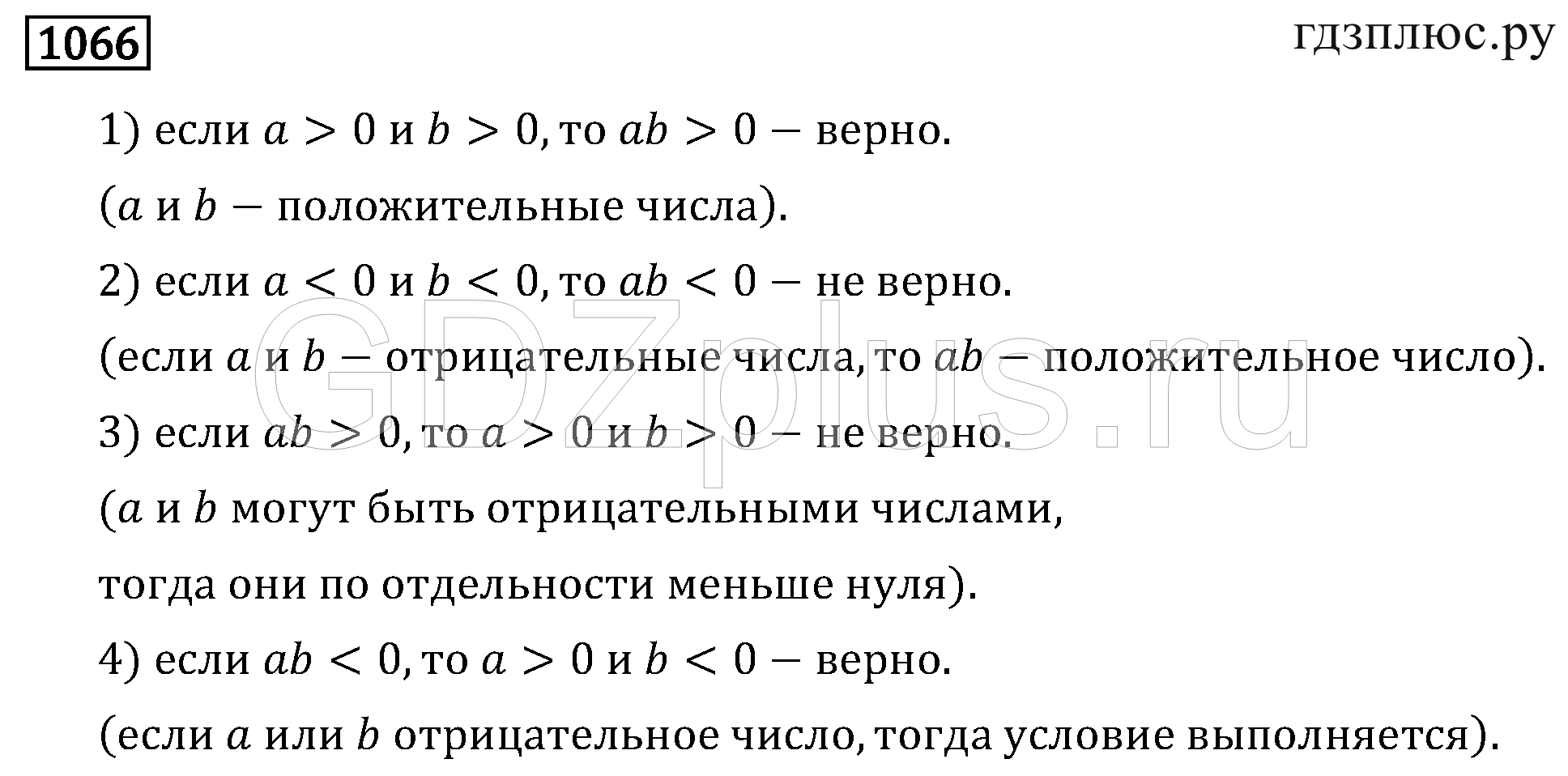 >Математика Мерзляк 6 класс 1346