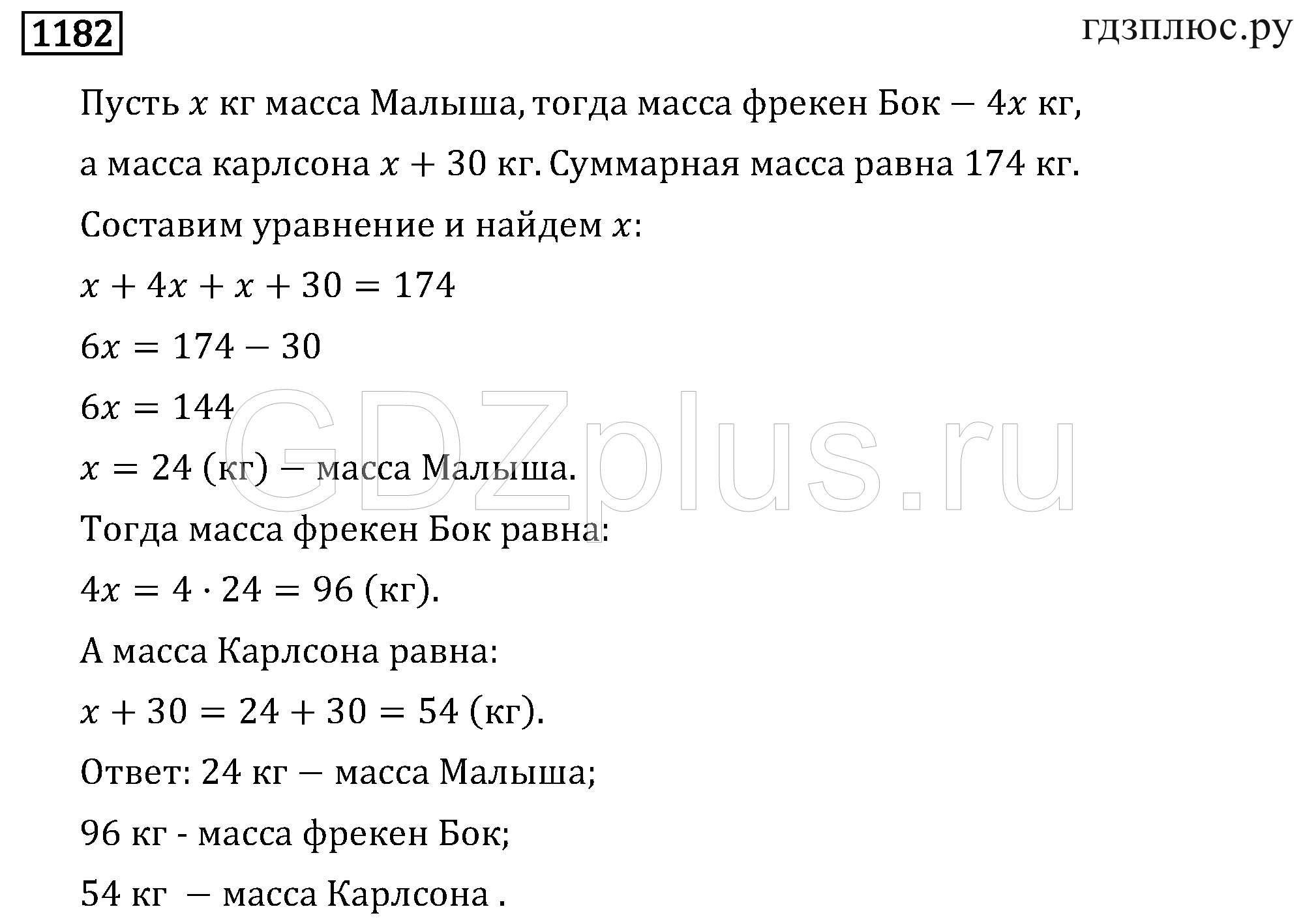 >Математика Мерзляк 6 класс 1346