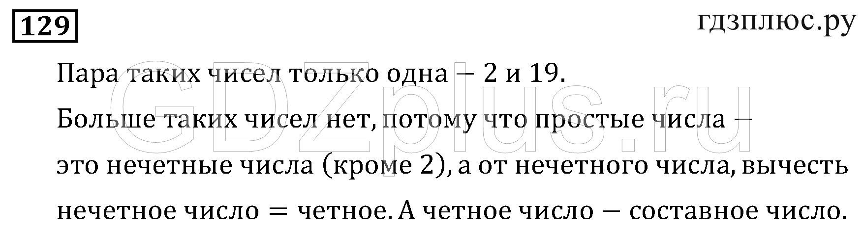>Математика Мерзляк 6 класс 1346
