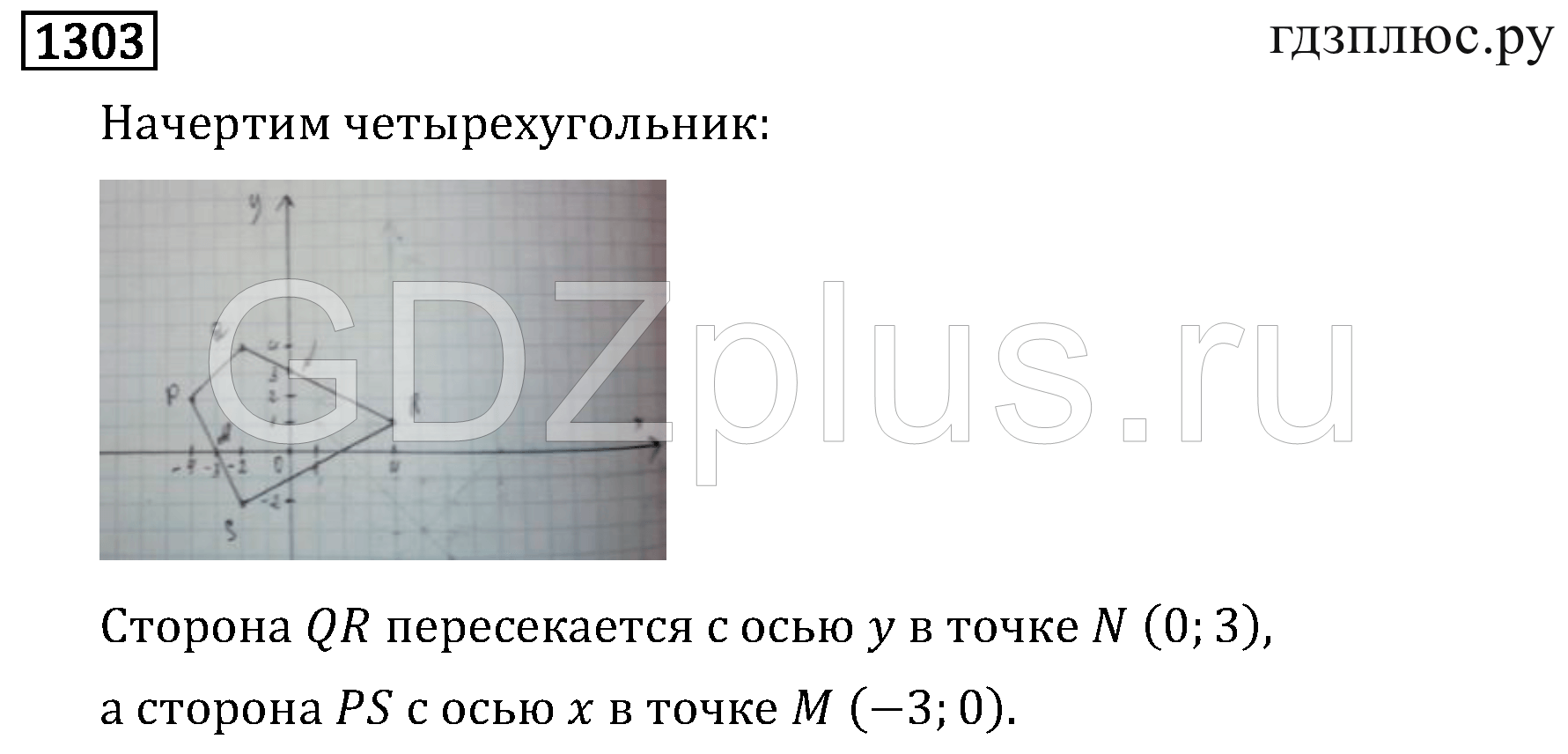 >Математика Мерзляк 6 класс 1346
