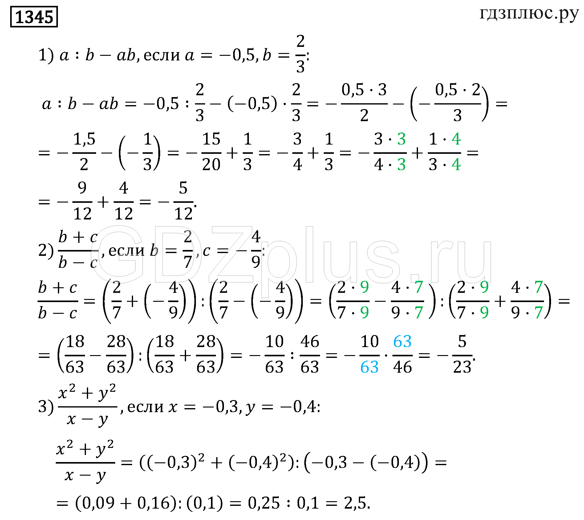 Математика 6 класс учебник мерзляк номер 1222