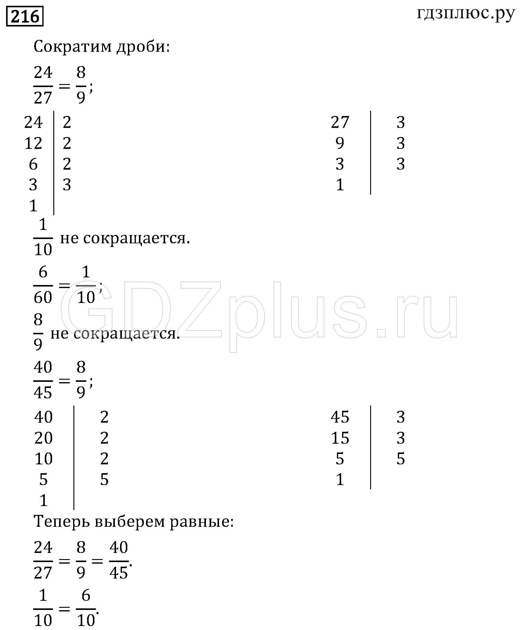 >Математика Мерзляк 6 класс 1346