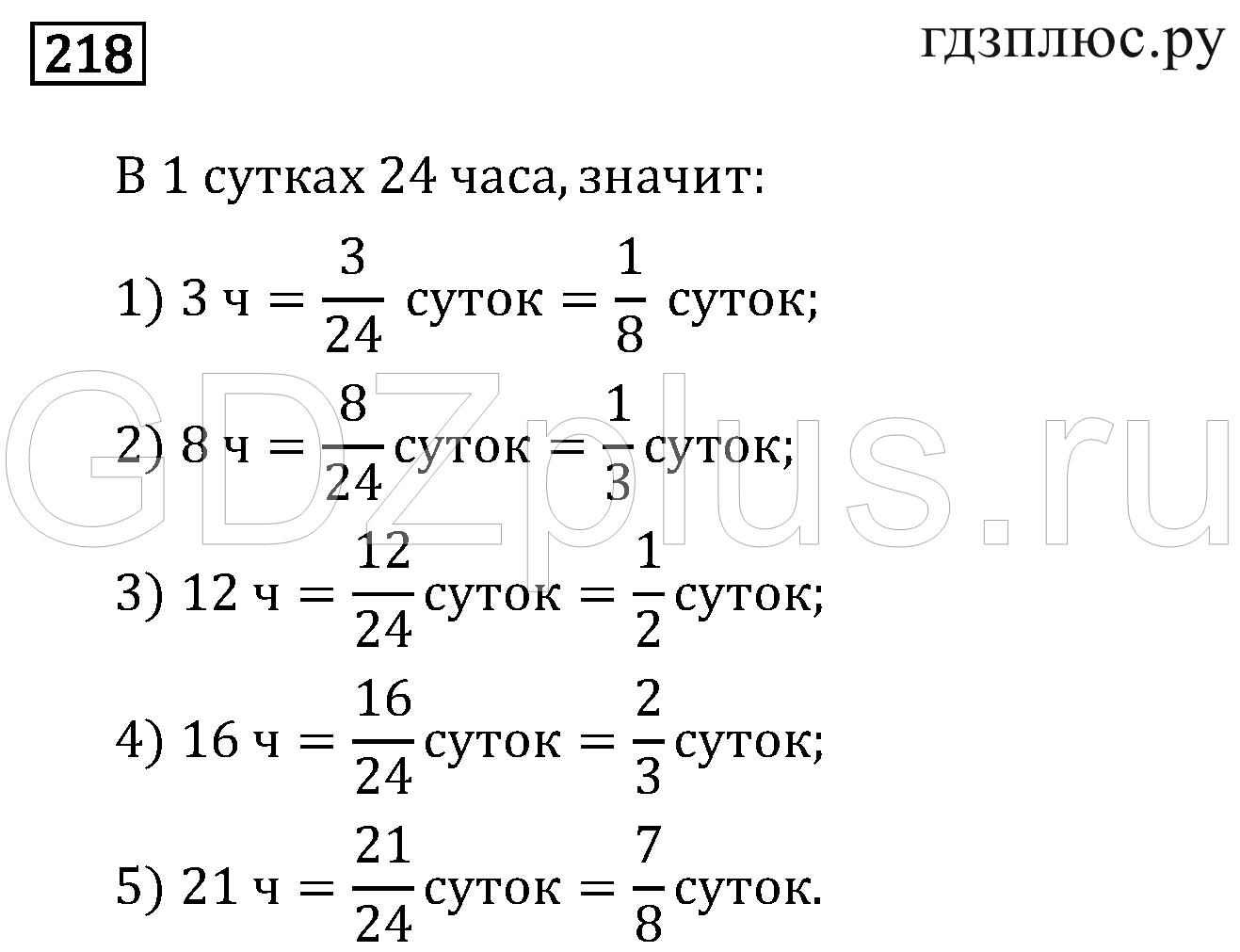 ></img>Математика Мерзляк 6 класс 1346